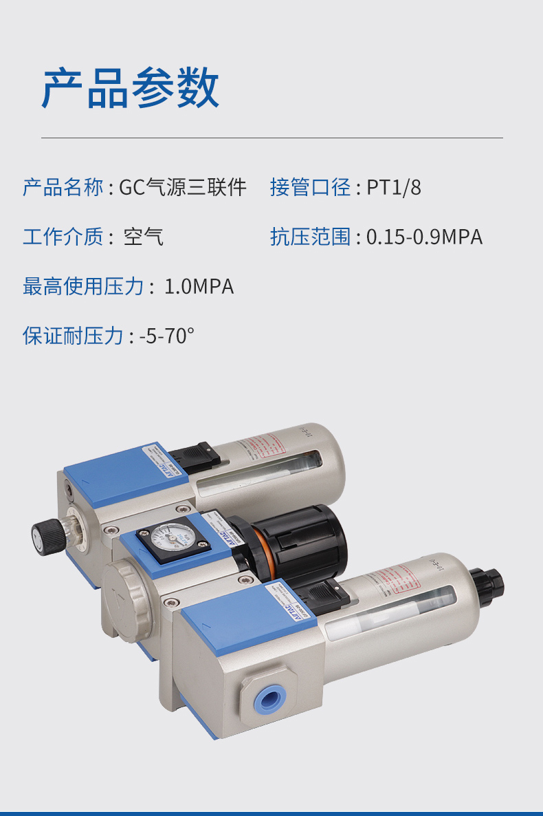 亚德客 airtac气动三联件 气源gc三联件 gc300-15