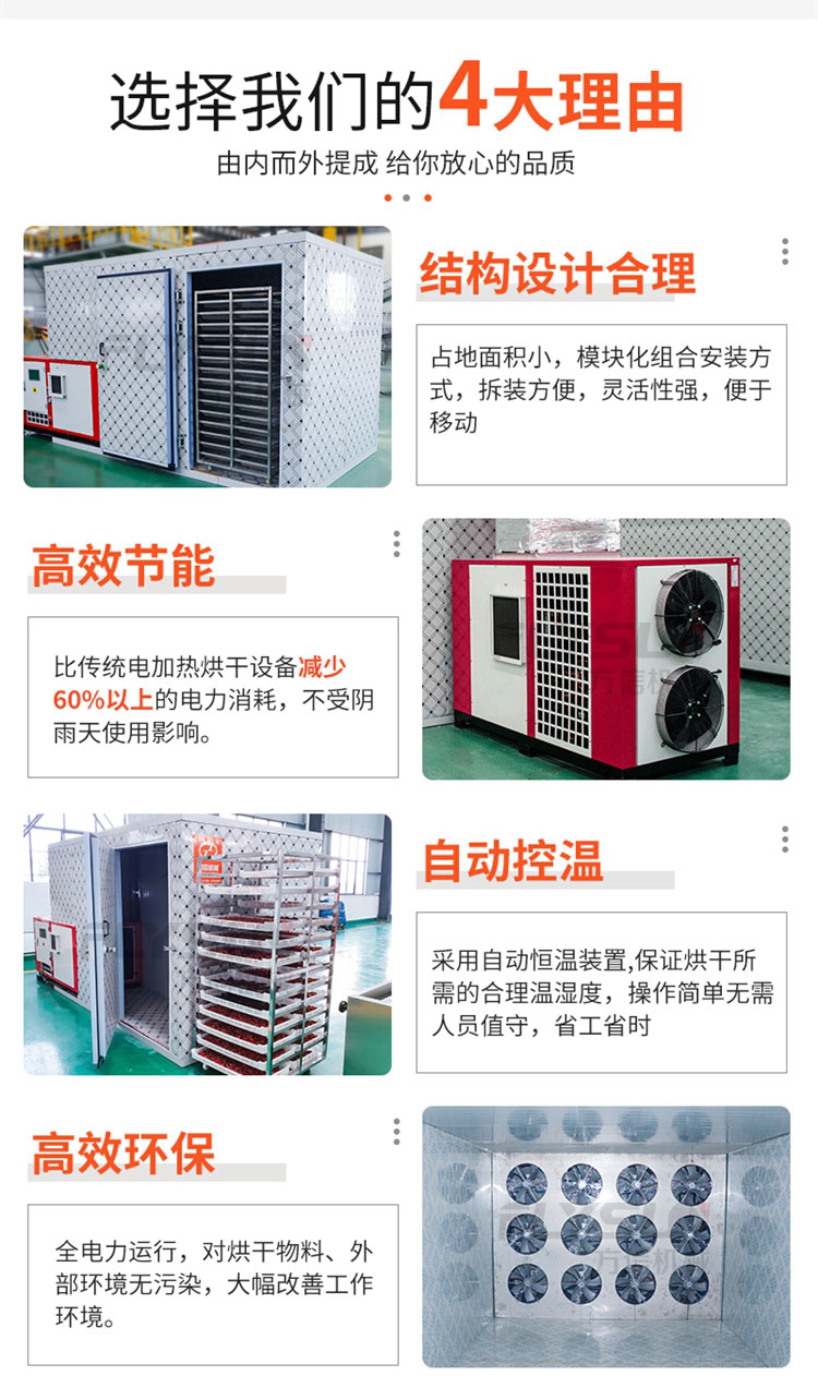 辣椒空气能热泵烘干机 小型空气能辣椒烘干机 方信机械