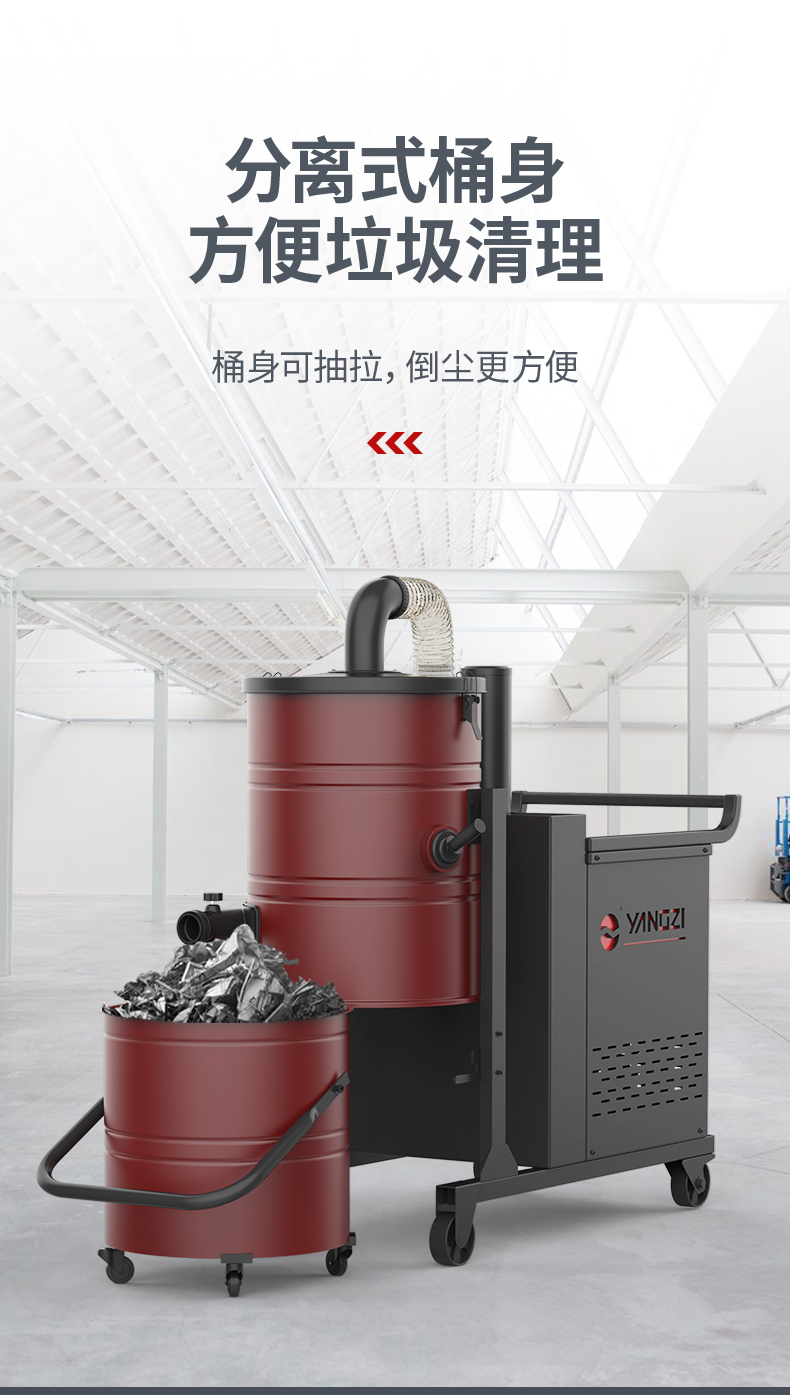 扬子c8工业级吸尘器强力吸尘吸污工厂工业车间粉尘