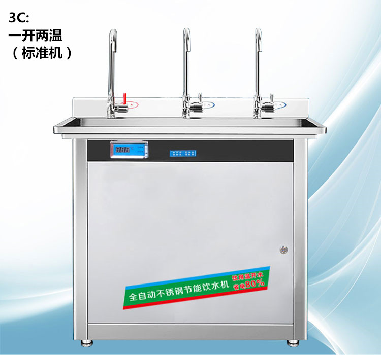 不锈钢商用节能直饮水机设备 工厂医院商务净水器开水器