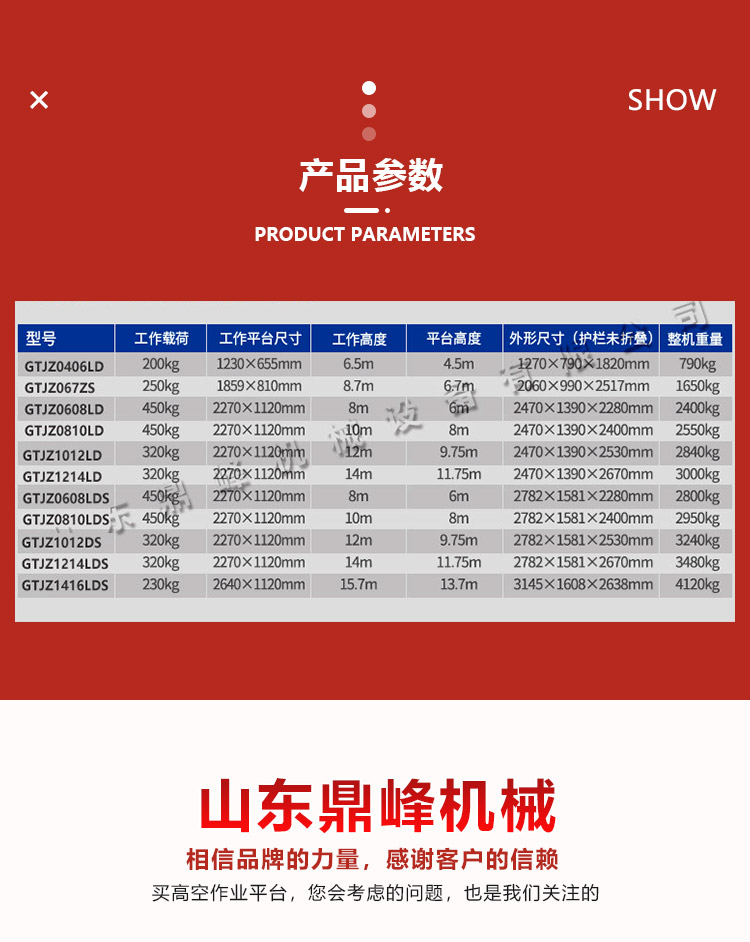 鼎峰机械 履带剪叉式升降机 复杂路段高空作业gtjz0406ld源头工厂