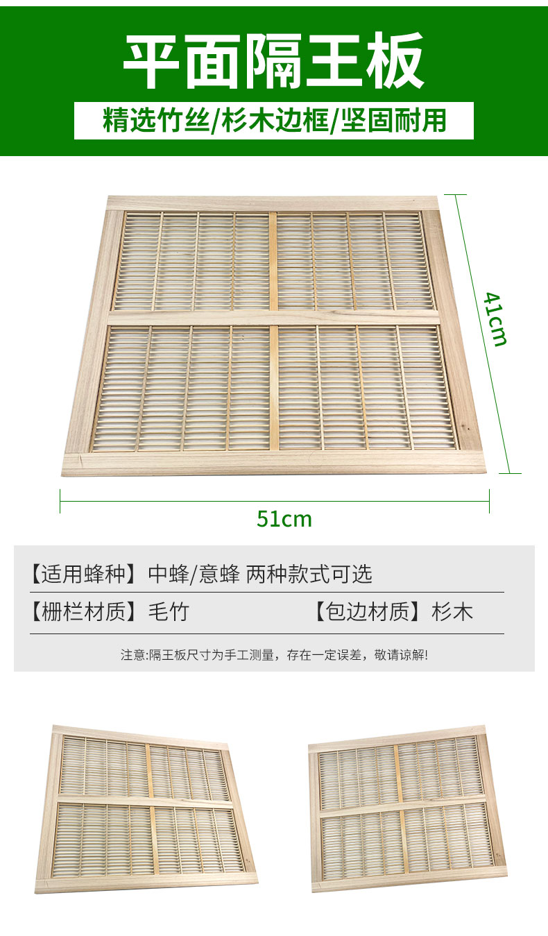 蜂箱隔王板立式平面中蜂意蜂养蜂工具龙泉竹木竹子平式卧式隔王板