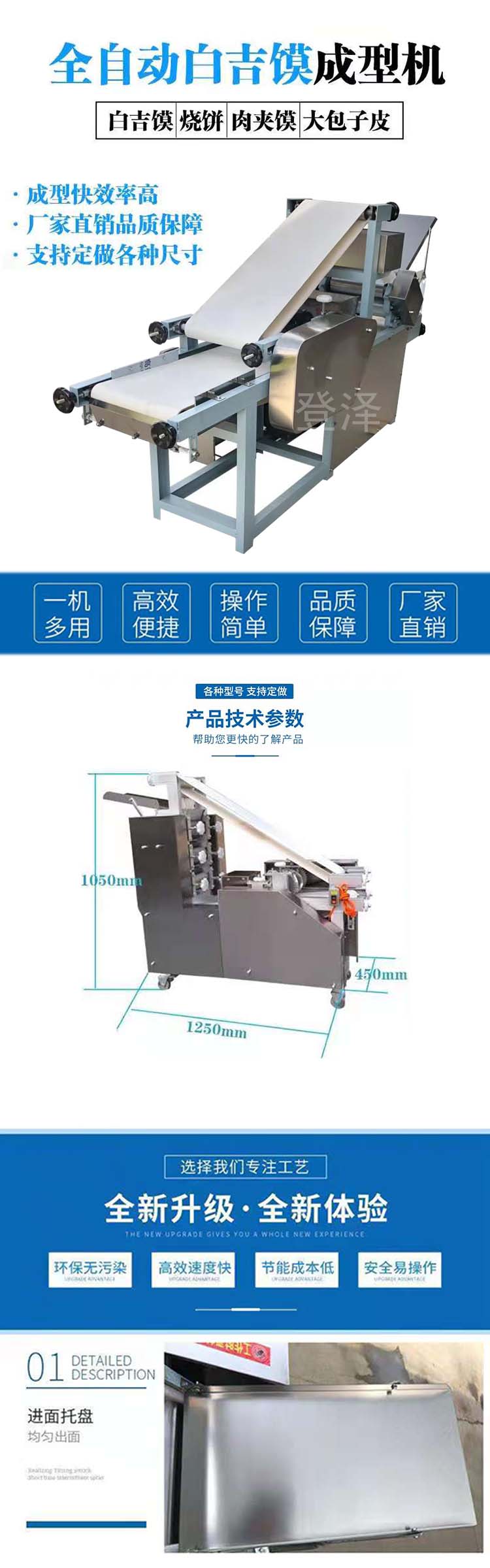 自动白吉馍烧饼成型机 商用不锈钢机身易清理 烩面坯