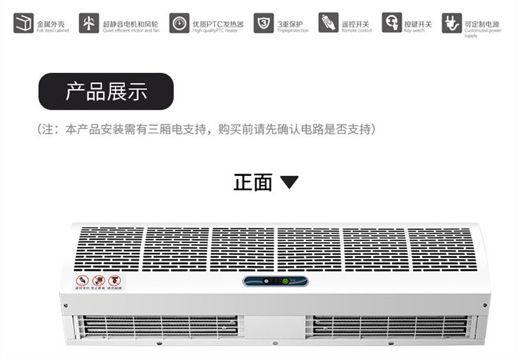5米长电加热风幕机 rfm12515型电热空气幕 厂家自产自销 价格优惠