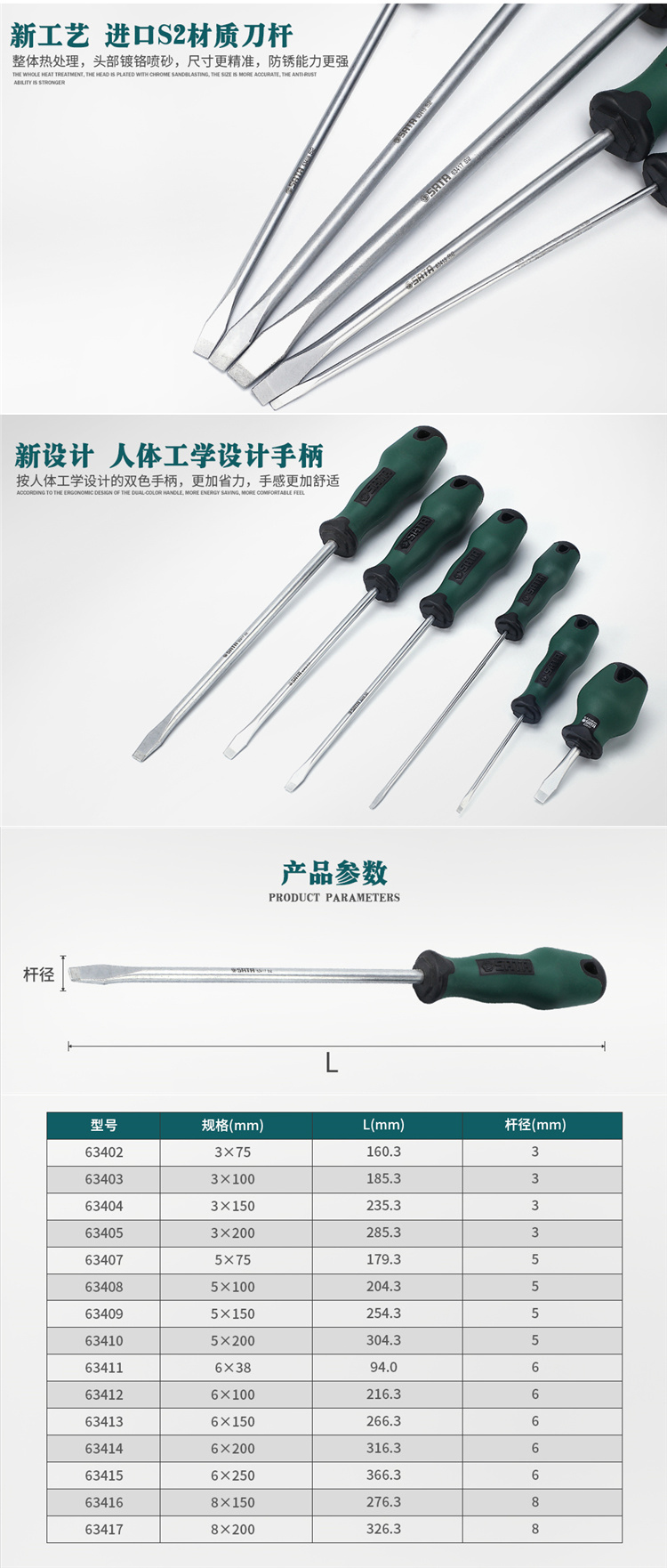 世达(sata)63400系列 螺丝刀一字s2合金钢t系列橡塑柄起子改锥强磁