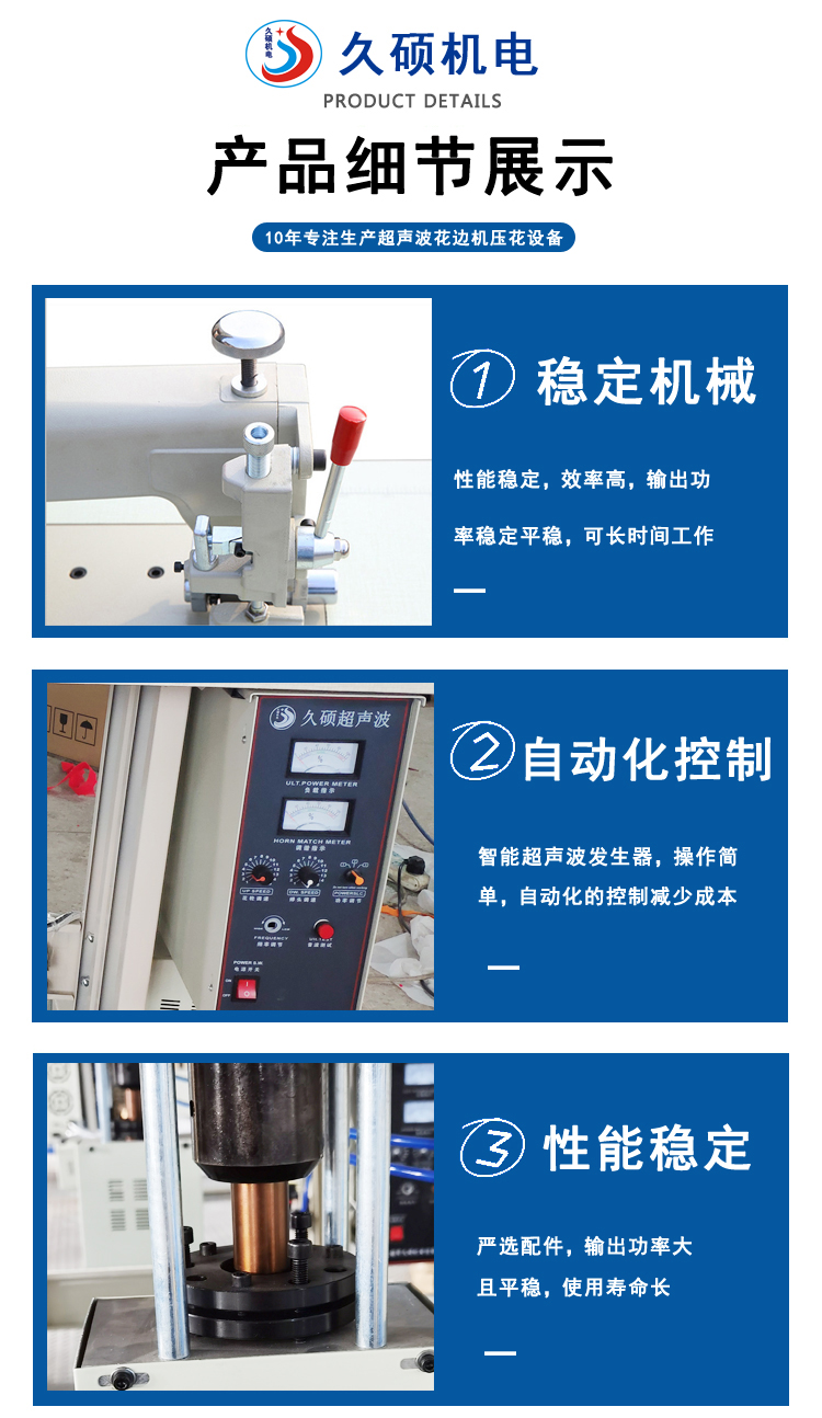 久硕工厂 超声波编织袋无线封口机 面料袋缝合机热合机械