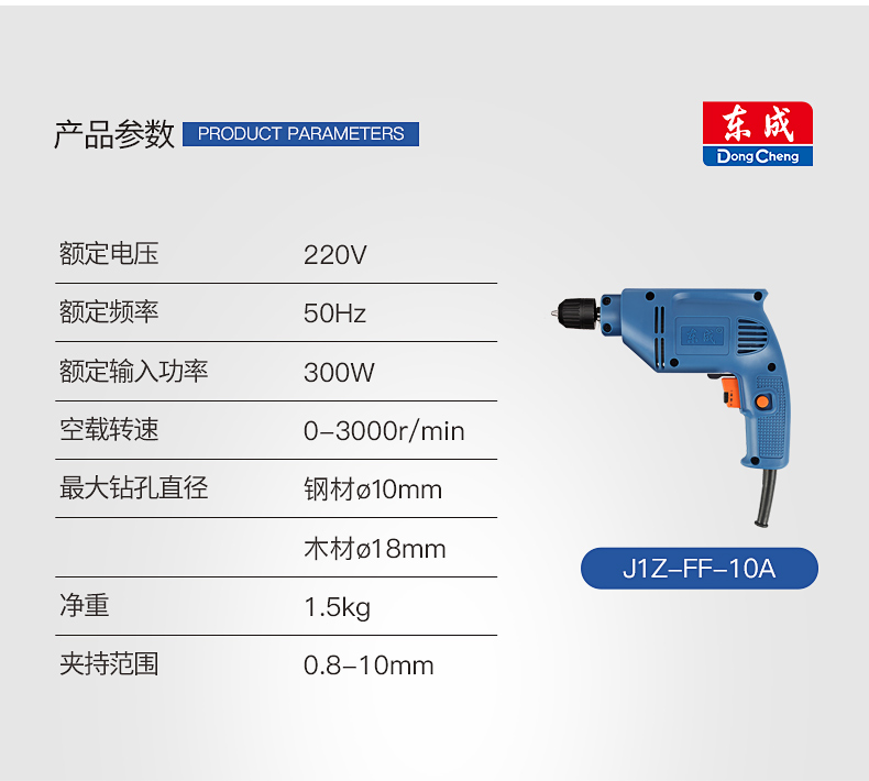 东成 手电钻家用220v迷你微型手电钻j1z-ff-10a东城多功能手电钻