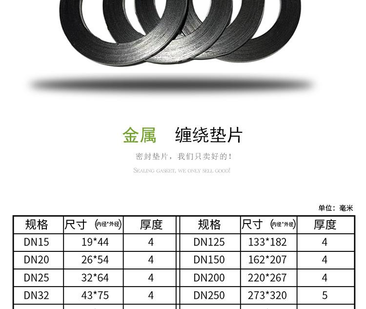 欧莱特石油用国标dn40金属缠绕垫耐高温耐压可定制