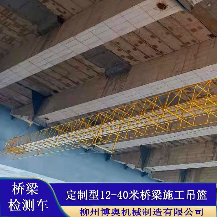 桥梁吊架 用于大桥桥底养护维修检修更换施工作业 博奥gy1688