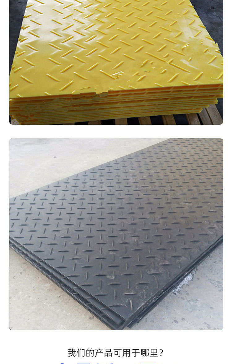 涵烨塑料 聚乙烯临时路基板 超高分子抗压铺路板 工地用防滑垫板