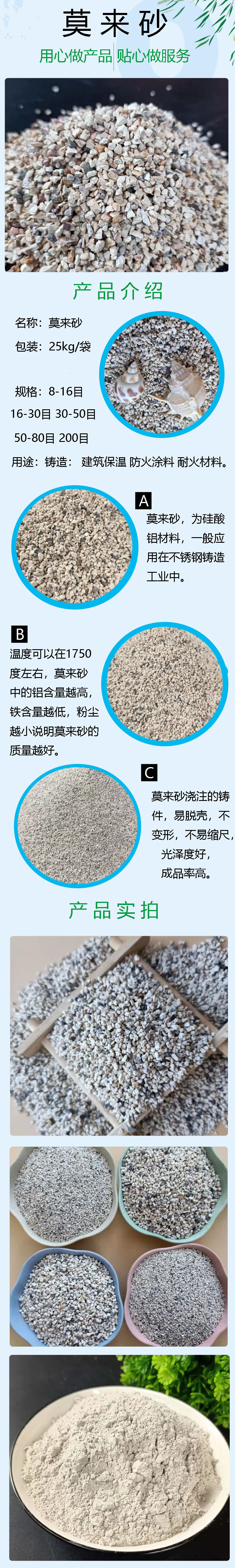 莫来砂颗粒 万竹矿业 混凝土材料用轻质耐火砂 黄色 样品免费