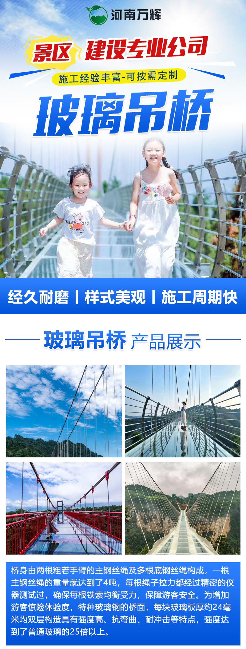 玻璃吊桥船厂家 玻璃吊桥规划 景区吊桥项目 按需定制厂家直销