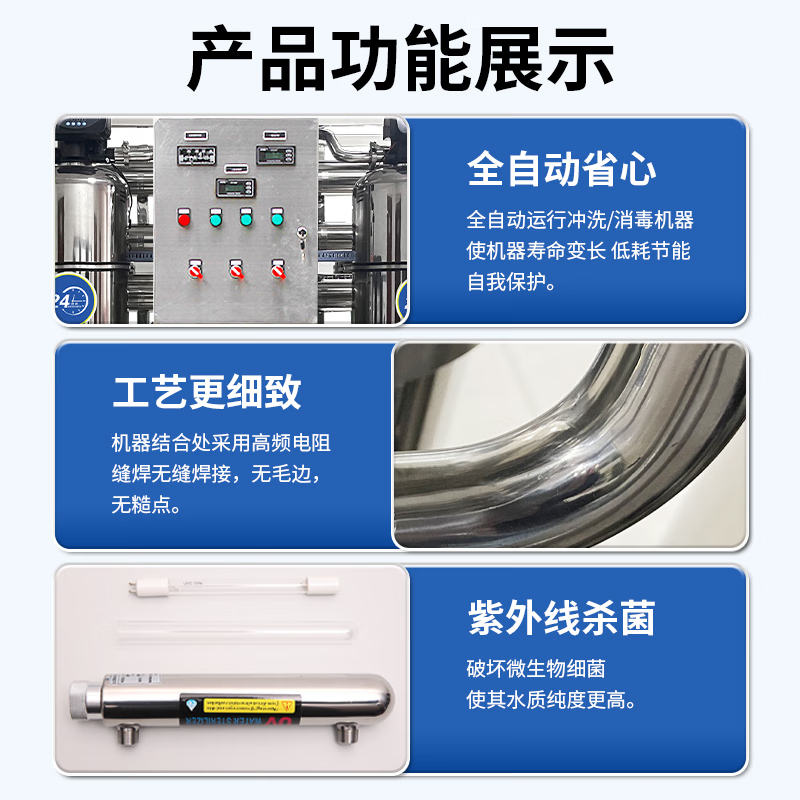 工业RO双级反渗透水处理设备 商用大型超纯水机净水设备