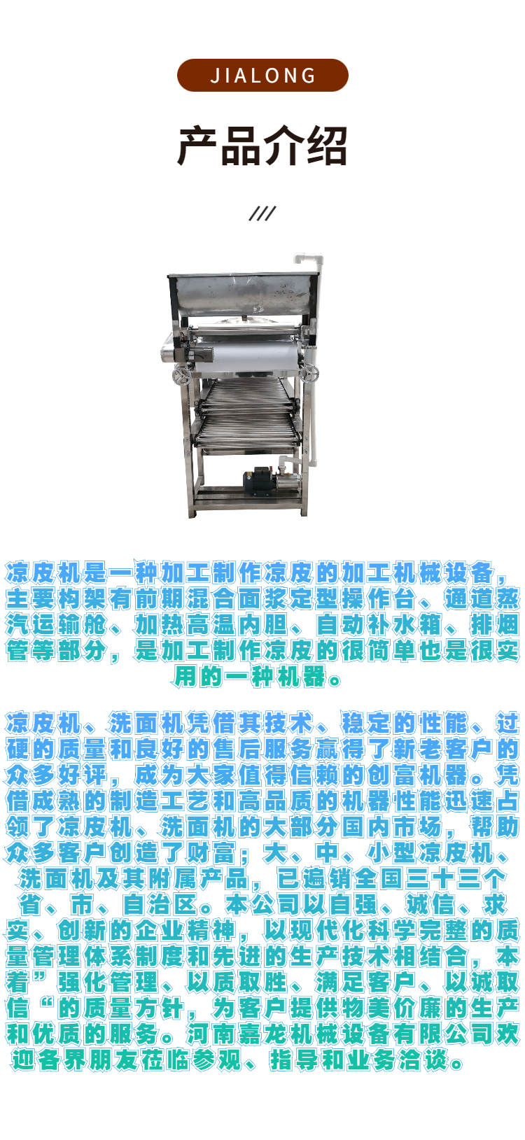 圆形蒸汽式面皮机 新型多功能河粉机 蒸汽凉皮机器