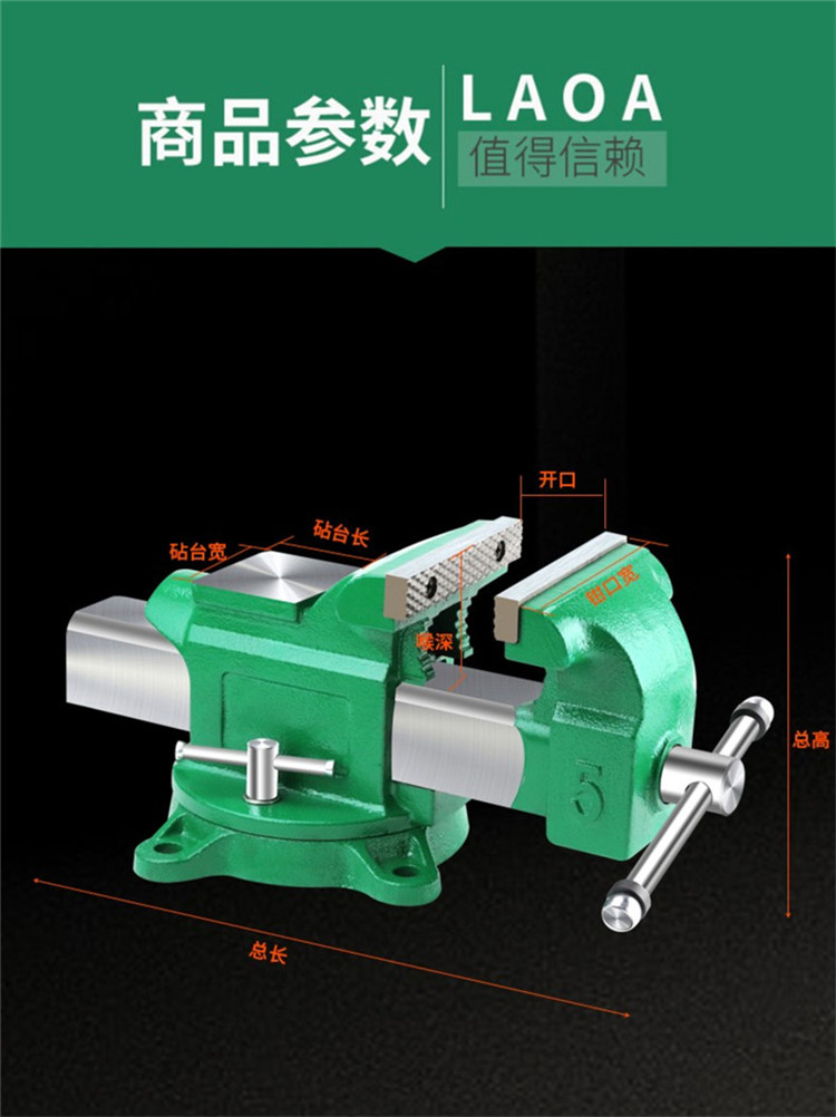 老a(laoa)la159005 台虎钳重型多功能工作台钳桌虎钳平口固定夹钳5