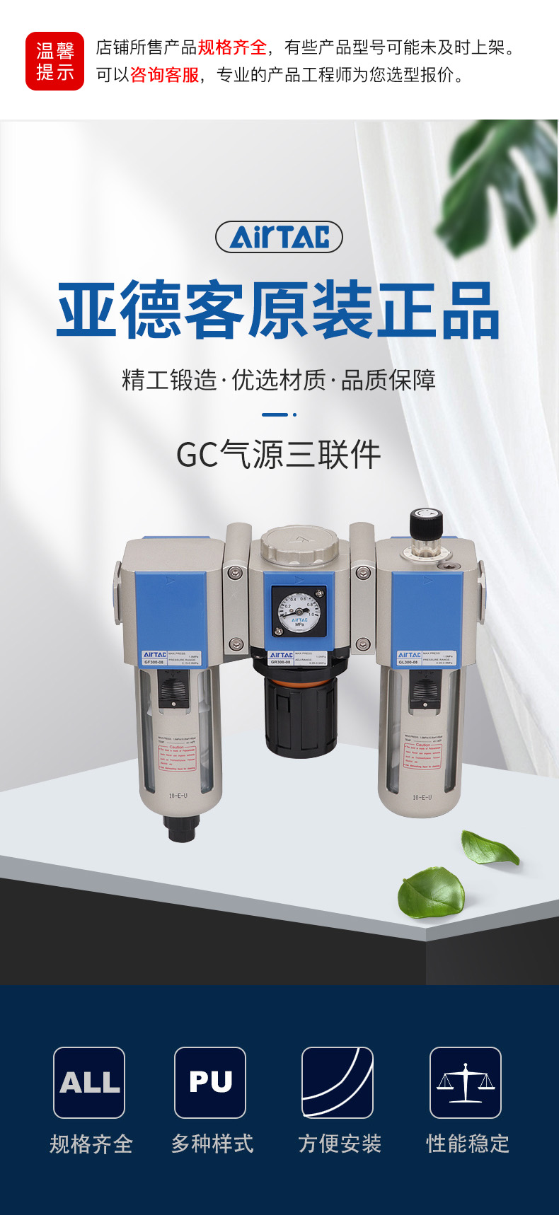 亚德客 airtac气动三联件 气源gc三联件 gc300-15