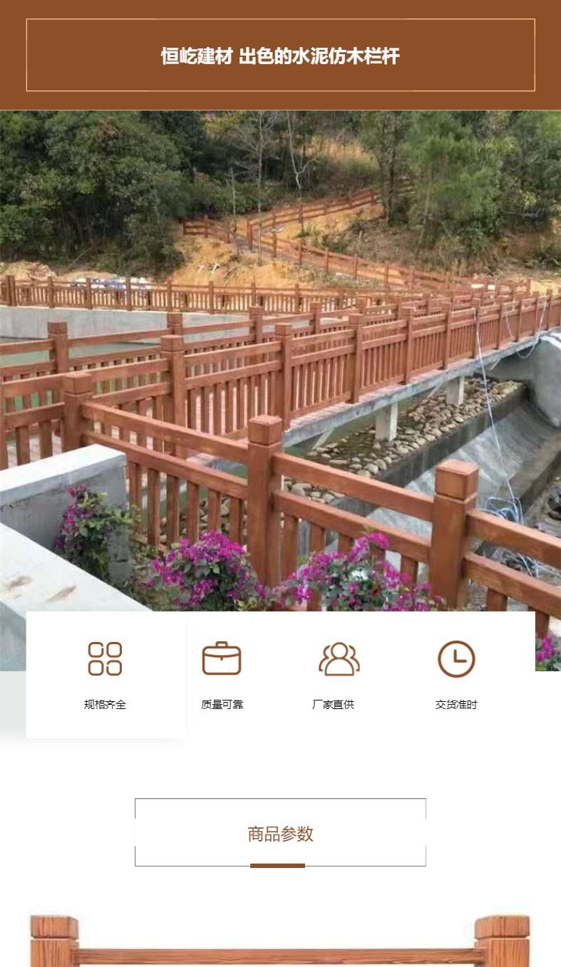 Wholesale of concrete railings for the green belt of Hengyi Building Materials Park in the scenic area