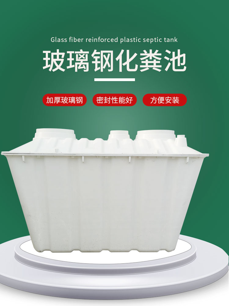 Liwei FRP molded Septic tank customized household rural toilet transformation single and double pit sedimentation tank