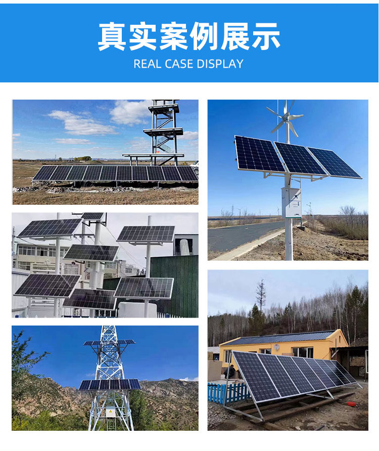 24-hour data transmission and environmental monitoring of wind solar complementary off grid solar monitoring power supply system