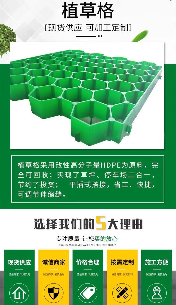 Spot Grass Planting Grid Greening Grass Planting Parking Lot Scenic Area Factory Construction Runhong Grass Planting Grid