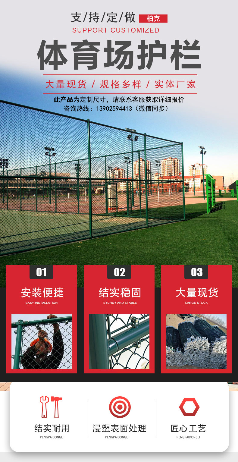 School sports court fence green plastic coated Basketball court fence manufacturer supports customized low-carbon steel wire hook