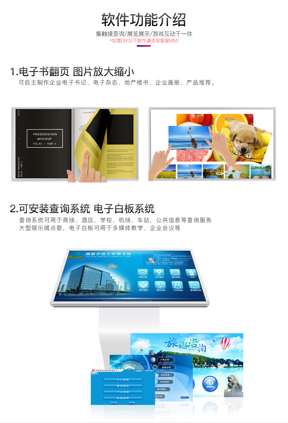 Horizontal advertising machine touch all-in-one machine 55 inches 1282 * 757mm I3/I5/I7 configuration touch screen