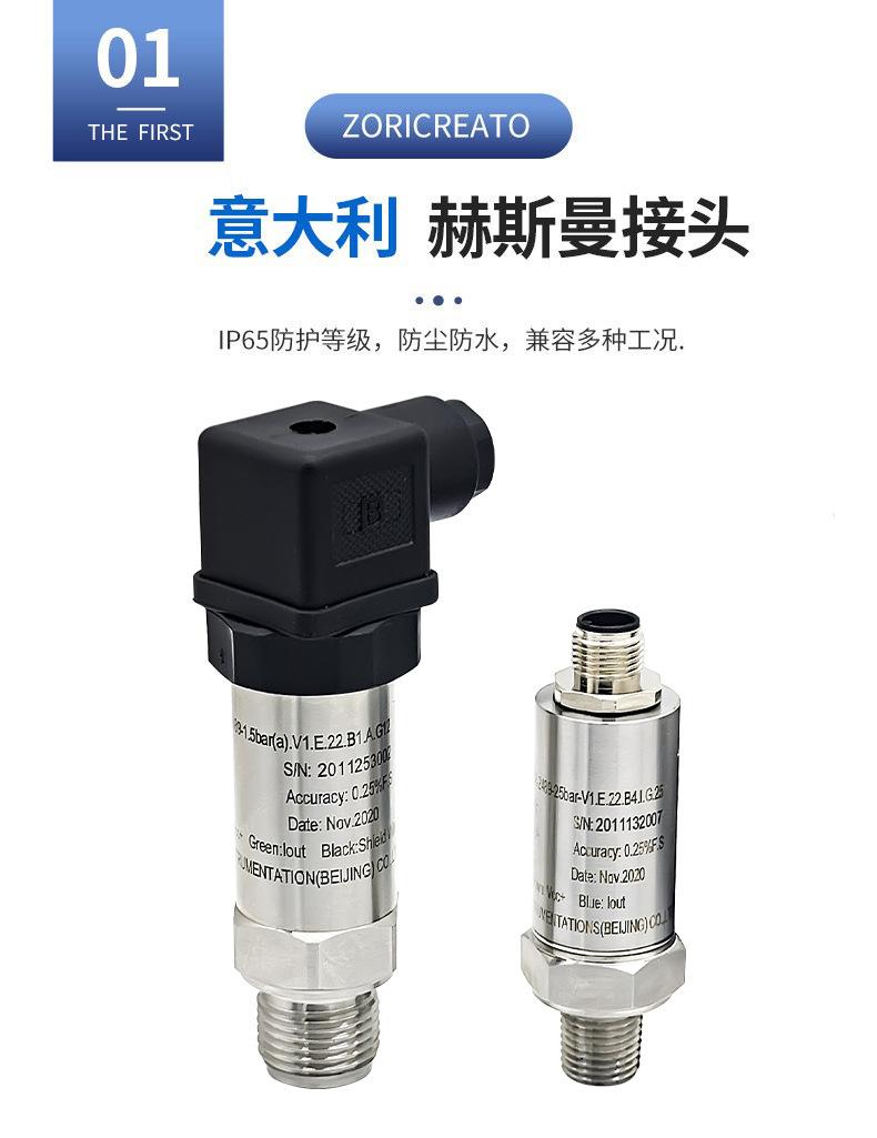 Zhuoran Tiangong Customized Air Conditioning Pump Pressure Transmitter Sewage Corrosion Gas Liquid Pressure Sensor