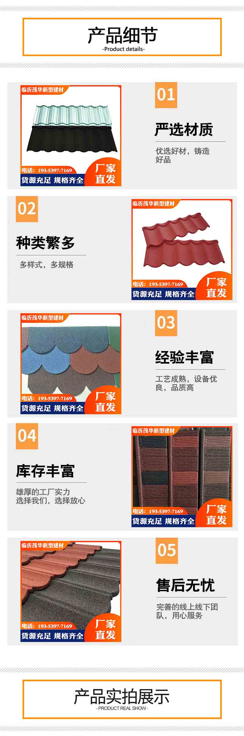 Colored Stone Wave Tile Metal Colored Stone Tile Waterproof and Durable Long Service Life Supports Customized Maohua Building Materials