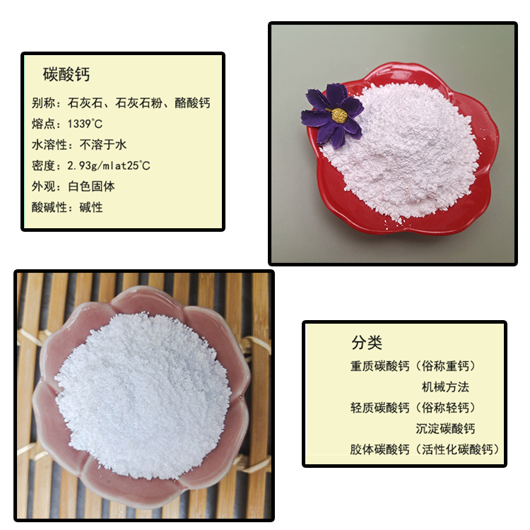 Calcium carbonate spot heavy calcium powder light calcium powder coating for plastic filled PVC pipes