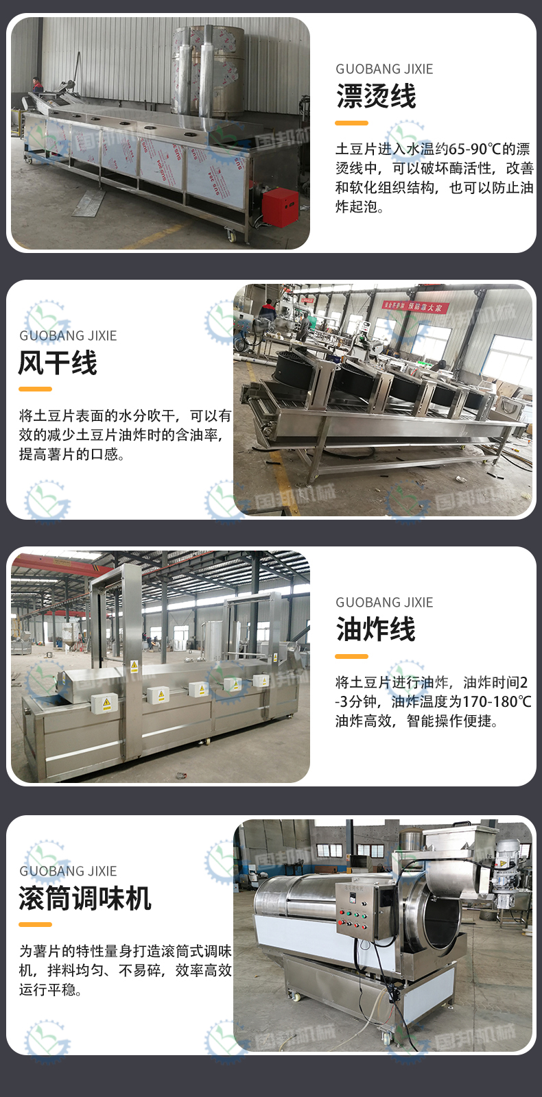 Supply of potato chip fryer, quick frozen potato chips, and fully automatic spicy potato chip production equipment on the frying assembly line