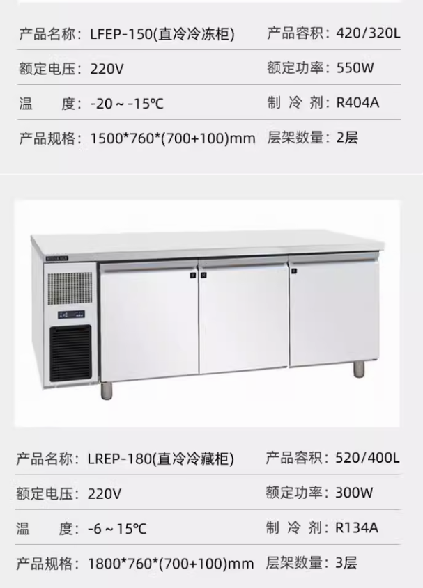 Jiujing Ping Cold Workbench Direct Cooling Stainless Steel Workbench Special for Coffee Shop and Milk Tea Shop