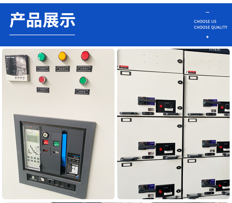 MNS type incoming high and low voltage cabinets, withdrawable complete switchgear, distribution equipment, capacitor cabinets, supplied by the manufacturer