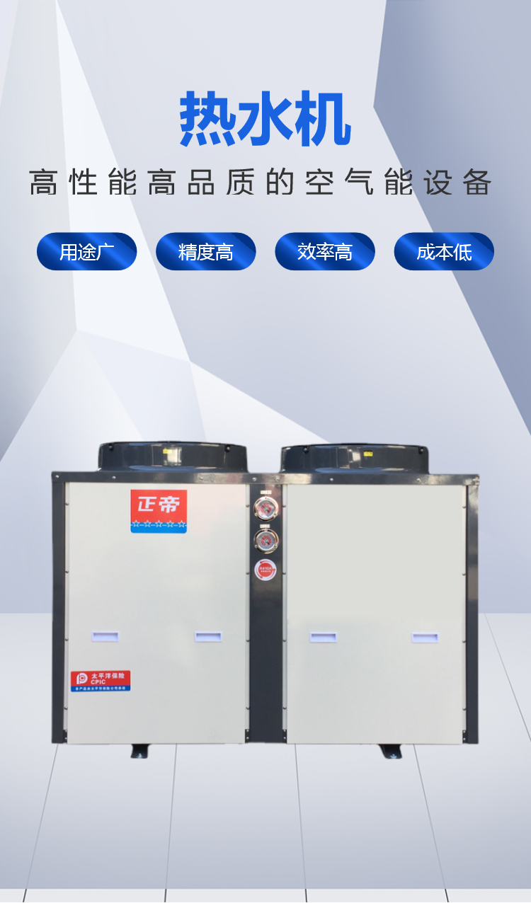 Zhengdi Energy Saving Top Blow Room Temperature ZDKLR Commercial Air Energy Low Temperature Hotel School 10T Hot Water Heat Pump