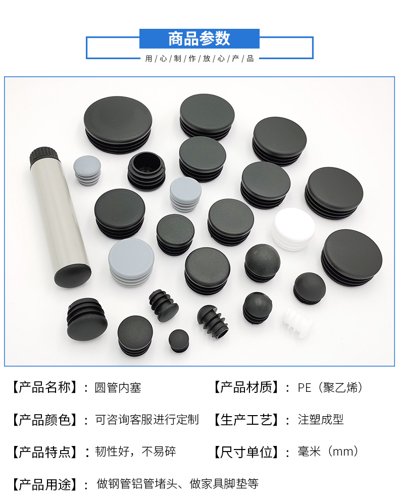 Round plug head, desk and chair, plastic plug head, flat hole plug pipe, stainless steel pipe inner plug foot pad