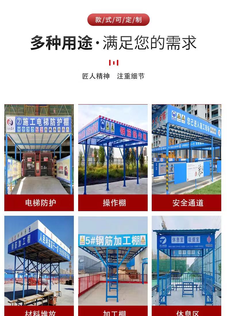 Steel processing shed, wooden work shed, safety passage, smoking, tea and water pavilion, threading machine protective shed on construction site