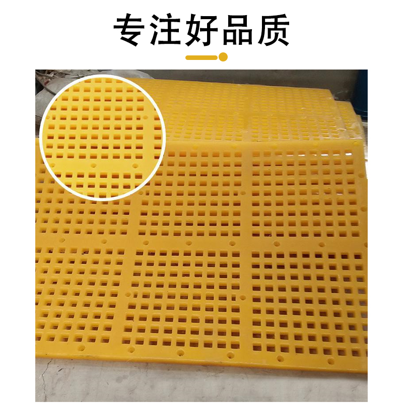 High frequency elastic sieve plate for vibrating sieve samples used in polyurethane dehydration washing coal mines