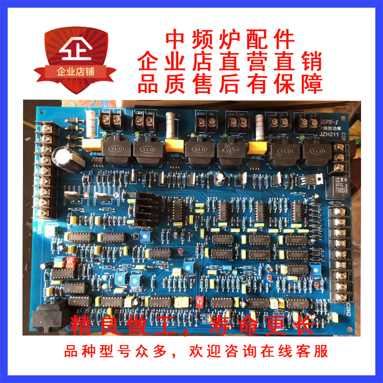 Intermediate frequency furnace accessories Industrial electric furnace control board 2 * IN4007 Rectifier one drive two pulse board Circuit board Transformer