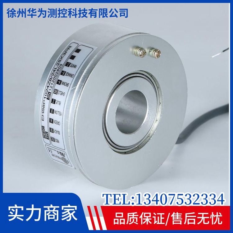 Yierchuang EltraEH88P1024Z8 rotary encoder has a one-year warranty