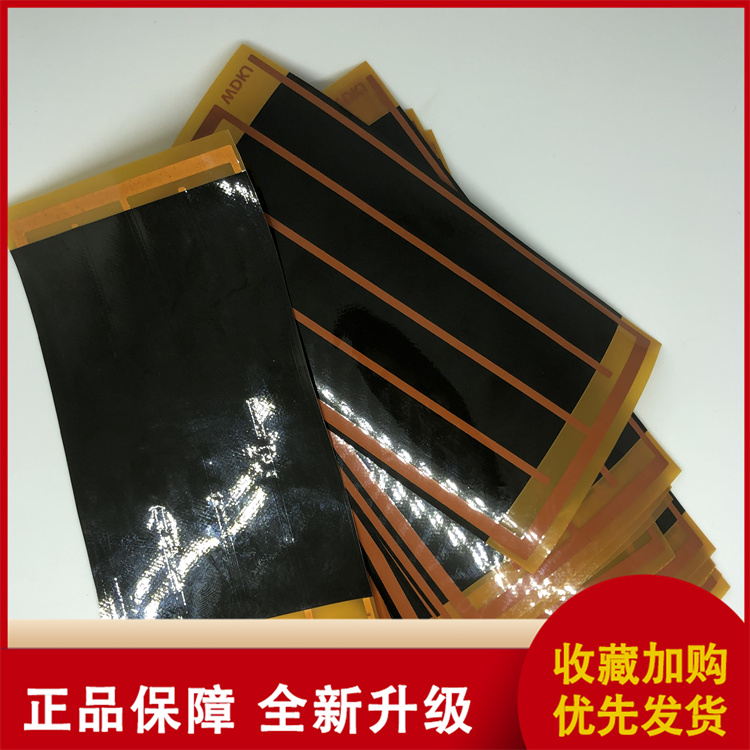 Wudao Warm Palace Treasure Electric Heating Plate Belt Heating Plate Graphite Thin Heating Film Hot Apply Waist Bag Heating Plate