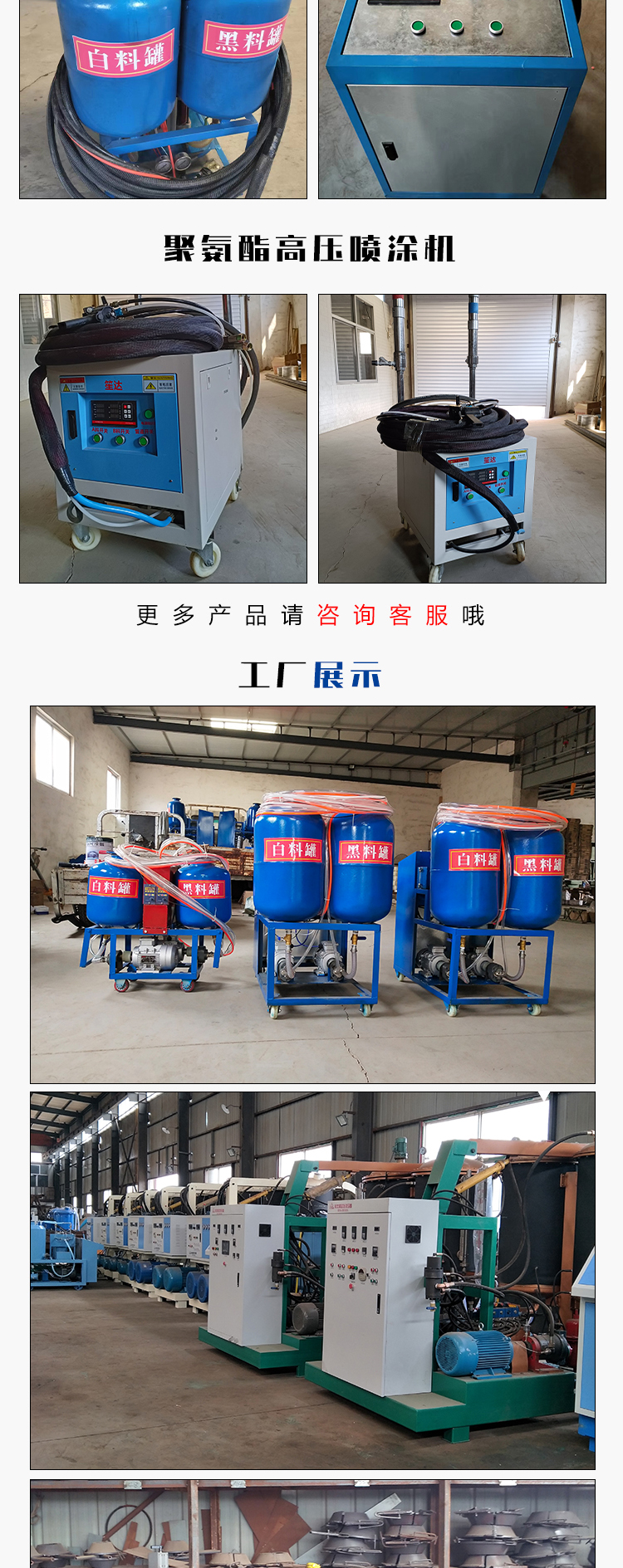 The roof insulation polyurethane high-pressure spraying machine is fully automatic for plastering gypsum, and the operation is convenient and simple. Kexun