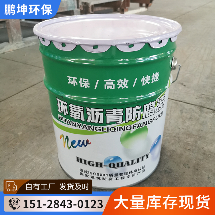 Epoxy coal asphalt anti-corrosion paint pipeline anti-corrosion and rust prevention asphalt paint is not easy to corrode and has good glossiness