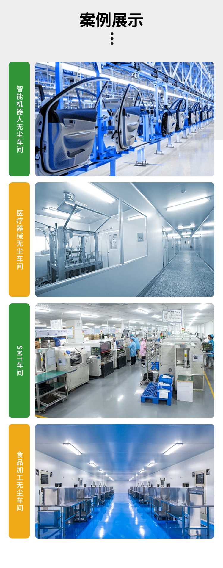 50/75/100 mechanism sandwich color steel purification board factory clean room workshop indoor wall panels/roof panels