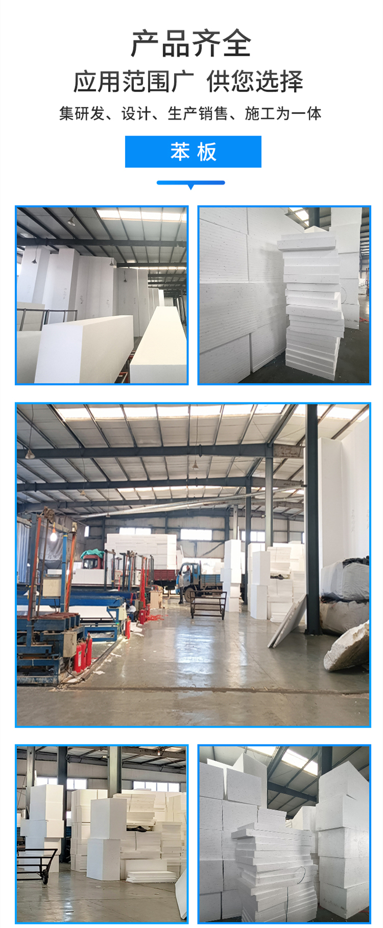 Building thermal insulation benzene board EPS foam board external wall building thermal insulation board