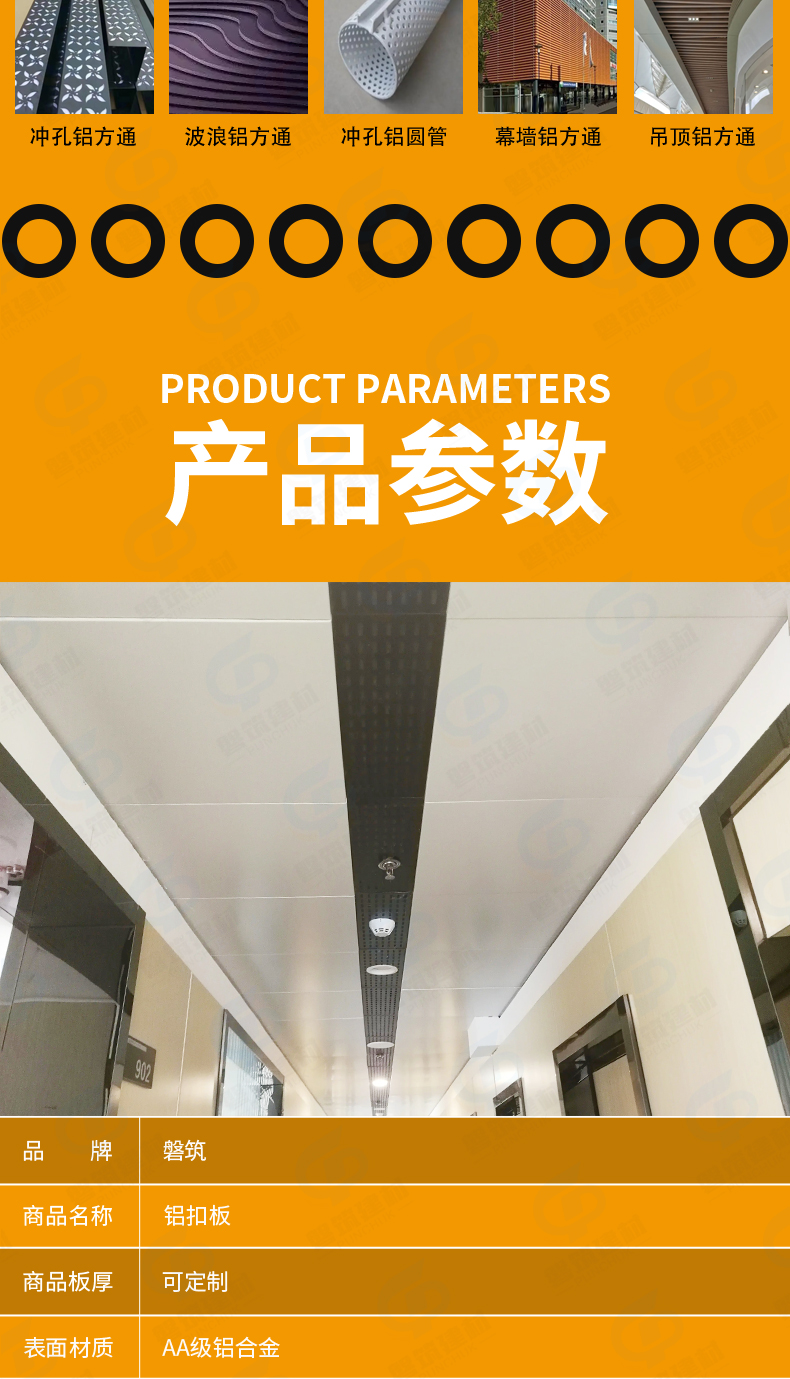 Office building 600 * 1200 aluminum gusset plate, microporous sound-absorbing and step-down plate, indoor open frame installation, ceiling suspended ceiling