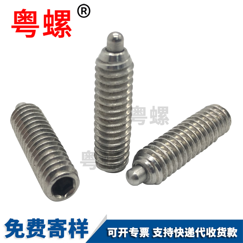 Stainless steel ball positioning ball, steel ball locking spring, ball head plunger, slotted locking screw