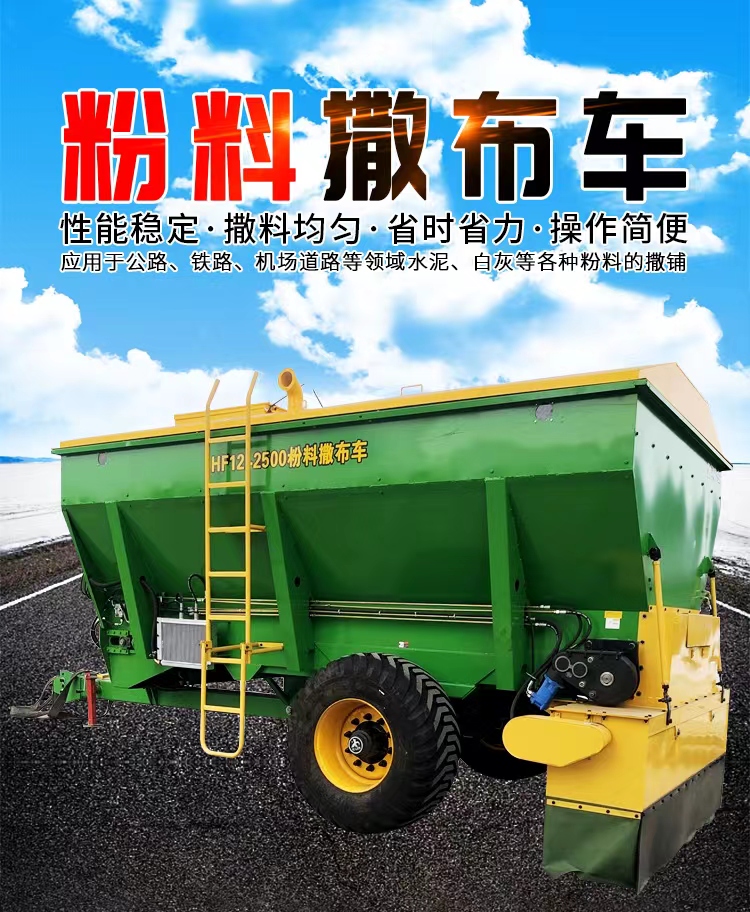 Cement spreader manufacturer: Expressway spreader, white lime spreader, 2m wide powder spreader