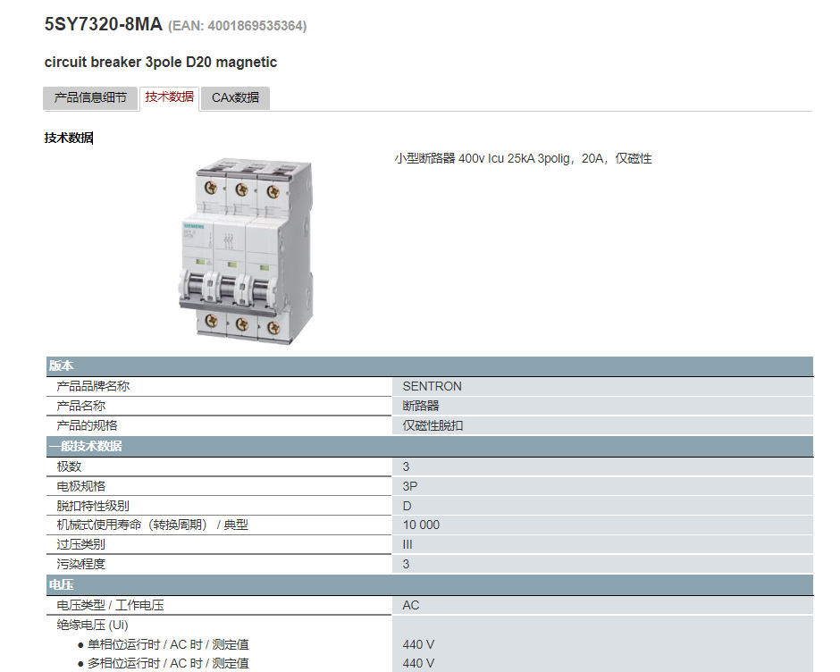 Siemens low-voltage distribution 5SY7320-8MA miniature circuit breaker