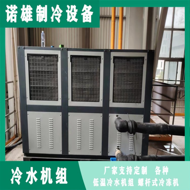 诺雄科技 航空仪表仪器冷水机组 实验高低温机组 超低温深冷机组