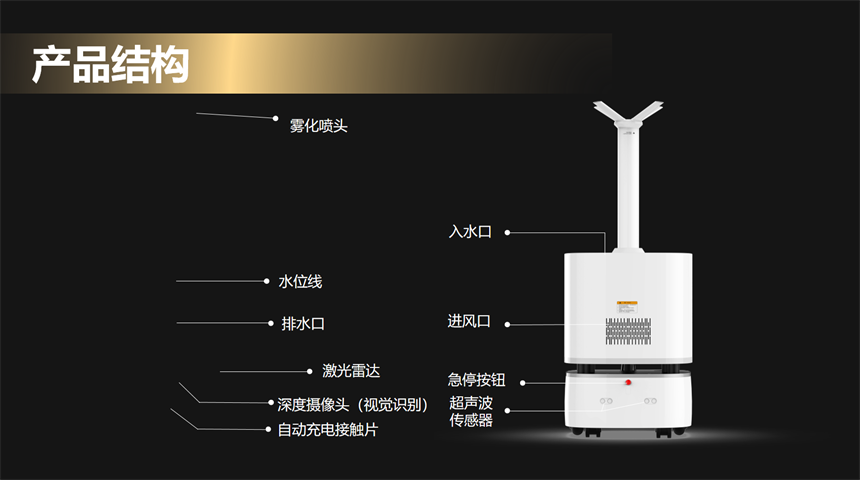 Yun Zhixing Public Service Intelligent Disinfection Robot Indoor Automatic Atomization spray Disinfection Robot