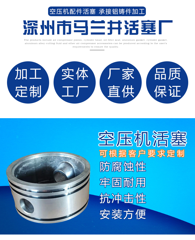 Customization of piston for small industrial air compressors, high-pressure piston according to drawings and samples